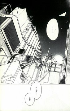 Rain Moon Descending Stairs